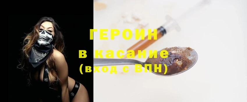 купить наркотик  Фролово  Героин Heroin 