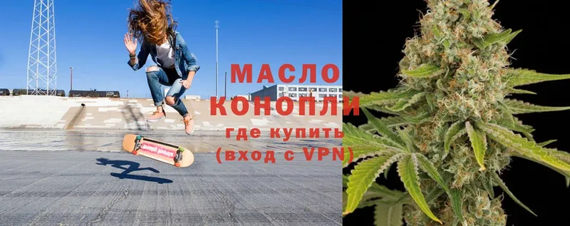 OMG ТОР  Фролово  Дистиллят ТГК гашишное масло 